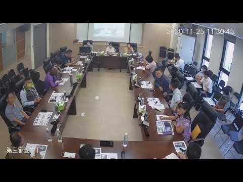 1091125第19屆第4次定期會(第三審查室) 