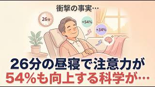 睡眠の質を変えるだけで体力が回復する科学的な理由