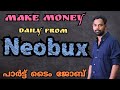 Earn Money From Neobux || Work From Home || Earn Money Online Malayalam