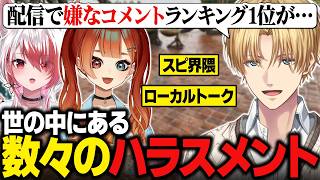 【ARK】ローカルトークから始まり、数々のハラスメントやスピリチュアルまで雑談が止まらないエビオたち【にじさんじ切り抜き/エクス・アルビオ】