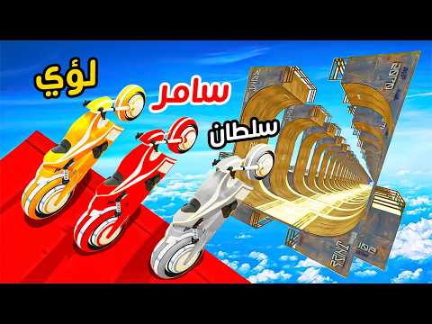 اطول واصعب تحدي بين سامر وسلطان ولؤي😱🔥!!