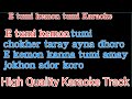 E tumi kemon tumi Karaoke with lyrics | E tumi kemon tumi Karaoke