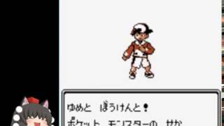 【ゆっくり実況】ポケモンフルファイヤー第一幕【ポケモンクリスタル】