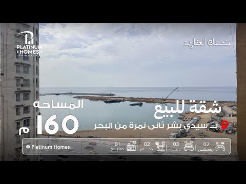 صورة مصغرة لفيديو العقار