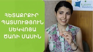 Հետաքրքիր պատմություն սեկվոյա ծառի մասին