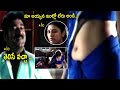 Raghu Babu Flirting His Friend Wife Making Telugu Movie Scenes Super Hit Movies