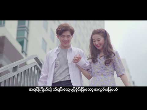 ဇော်ပိုင် - အလွမ်းကဖေး (Official MV)