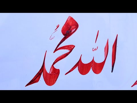 "Allah and Muhammad" name Calligraphy in Urdu | Paintastic Valleyaintastic