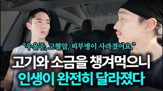 "10kg 빠지고 우울증과 고혈압이 사라졌어요" 20년 먹은 우울증약까지 끊게 만든 건강습관 총정리 | 유튜버 이서울