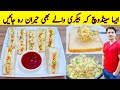 Sandwich Recipe By ijaz Ansari | Bread Breakfast Recipe | Egg Breakfast Recipe |