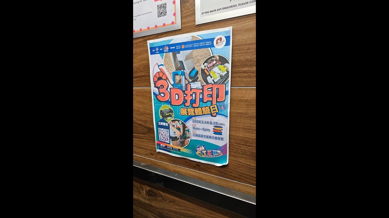 Bustyle x 元朗大會堂 3D打印展覽