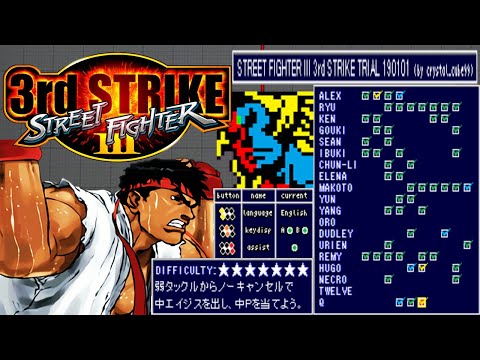 3rd Strike | Lua trials Final Burn Alpha RR (crystal_cube99)