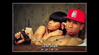 Tyga - Love Game מתורגם