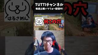 【衝撃】この男、戦場でゼリーの型作り。 #shorts #vtuber #pubg #パブジー