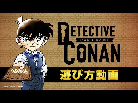 名探偵コナン』カードゲーム公式サイト DETECTIVE CONAN|最高の 名探偵コナン』カードゲーム公式サイト DETECTIVE CONAN|最高の