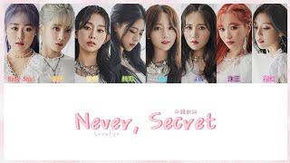 【認聲中字】Lovelyz (러블리즈) - 'Never, Secret (절대, 비밀)'