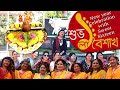 Pohela Boishakh Celebration New Year Vlog Shuvo Noboborsho Bengali New Year 1429 Motivational Vlog