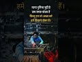 Acha Bano Shorts Vmy Motivational Quotes Hindi