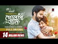 Golap Gram গোলাপ গ্রাম Full Natok Yash Rohan Totini Rubel Hasan Bangla New Natok