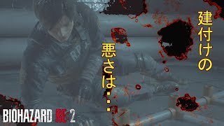 【VOICEROID】バイオハザードRE2実況プレイ Part.12