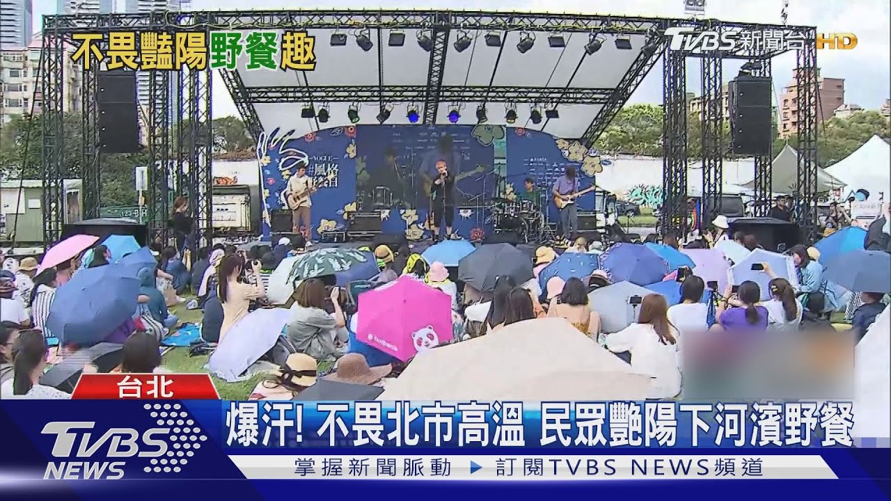 爆汗!不畏北市高溫 民眾艷陽下河濱野餐