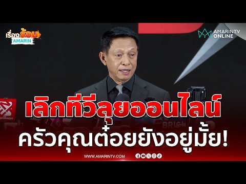 คลิกเพื่อดูคลิปวิดีโอ