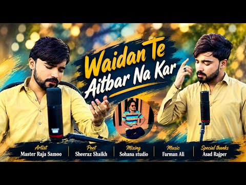 Waidan Te Aitbar Na Kar || Master Raja Samoo Viral Song 2026 27