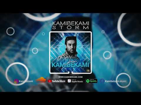 Kamibekami - Storm | کامی بکامی