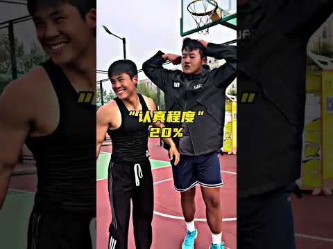 当场下是谁时，你会打的最认真？ #内容过于真实 #篮球比赛 #传奇商行裤子