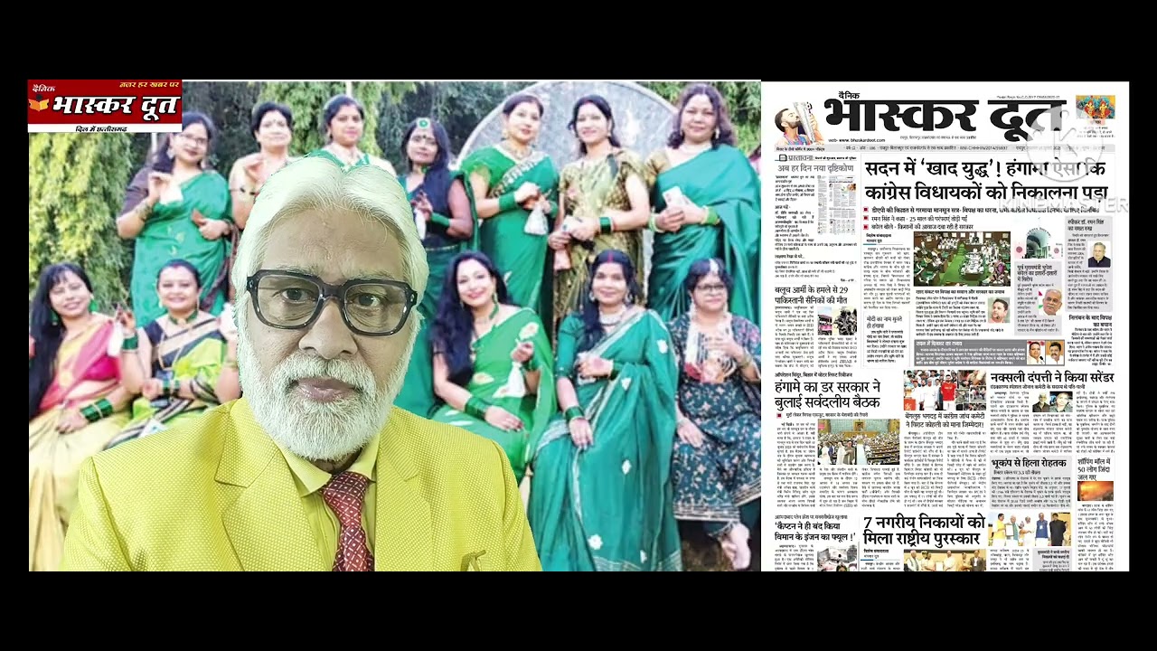 भास्करदूत न्यूज हेडलाइन 18-07-2025