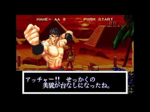 Game Over: World Heroes Perfect (Neo-Geo CD)