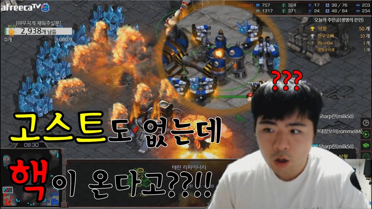 고스트없는 핵이 있다고?!! 신개념 핵버그 검거하기