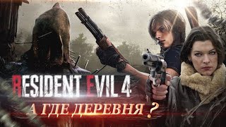 Треш-обзор фильма
