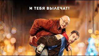 Трейлер: Хороший доктор