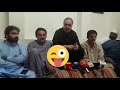 Very very funny video Sardar sanaullah zehri