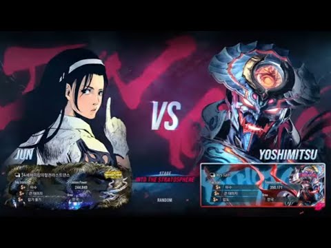 Jkim (jun) VS eyemusician (yoshimitsu) - Tekken 8 Rank Match