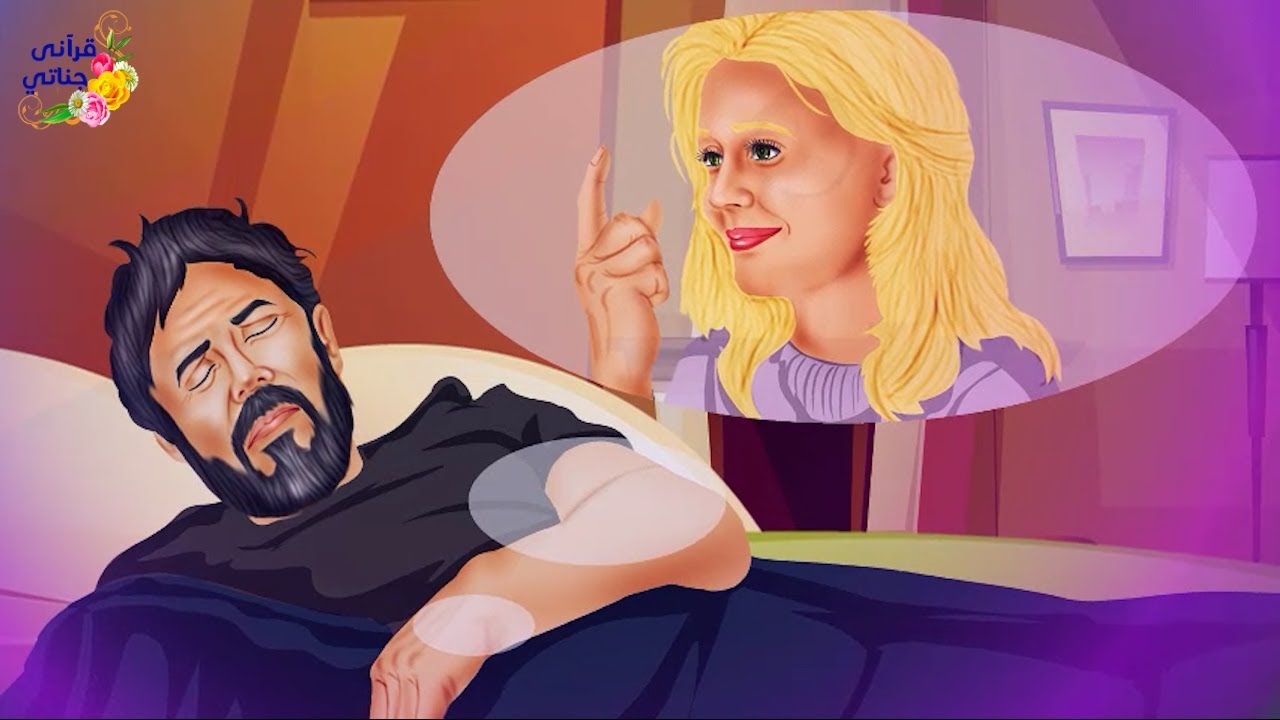 قصة عجيبة أصيبت ابنة طبيب مشهور بحادث توفيت بعده ولم يستطع انقاذها ولما رآها بالمنام كانت المفاجأة