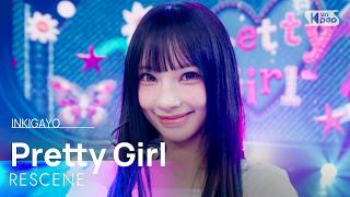 Pretty Girl - RESCENE (리센느) | SBS