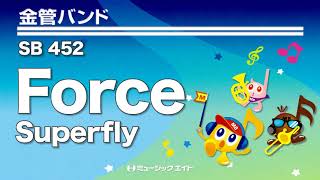 《金管バンド》Force／Superfly（M8ウィンドオーケストラ）