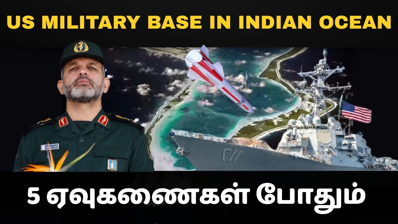 இந்திய பெருங்கடலில்  ரஷ்யா ஈரானுக்கு போட்டுக்கொடுக