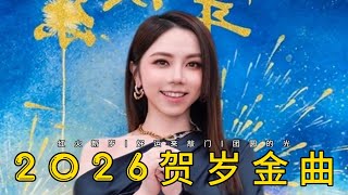 🎵 ③A《团圆的光》邓紫棋G.E.M.风格农历新年歌曲| 以深情爆发力唱腔描绘“团圆就是光”，照亮每个人心底最柔软的地方