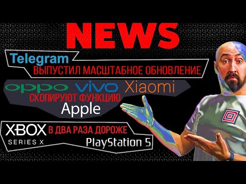 Новости из мира гаджетов и электроники. Итоги первой недели января: Telegram, Bosh, Samsung, Steam