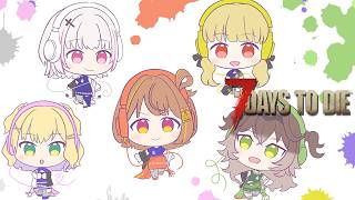 ◤  7 Days to Die  ◢　SHOWDOWNメンバーとやらせていただきます！   ◤ぶいすぽっ！ #龍巻ちせ ⁠◢