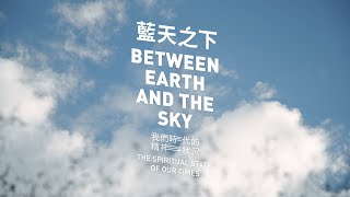 Between Earth and the Sky: The Spiritual State of Our Times