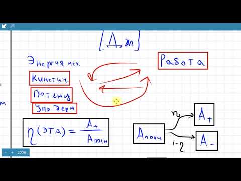 физика 7 класс. 'КПД механизмов. Золотое правило механики'. Теория