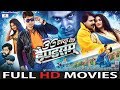 36Garh Ke Handsome 36 गढ़ के हैण्डसम Superhit Chhattisgarhi Full Movie 2019