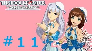 ♯11【リーダーは春香!!】アイドルマスタープラチナスターズ実況