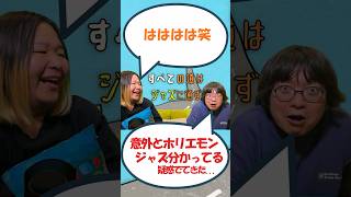 ホリエモンはジャズを分かっている疑惑