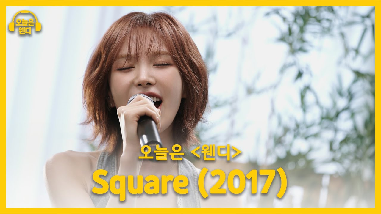 Today Is Wendy