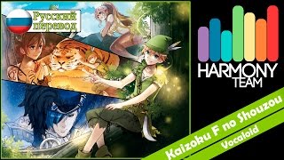 Download lagu [Vocaloid RUS cover] Kaizoku F no Shouzou (5 People Chorus) [Harmony Team] mp3